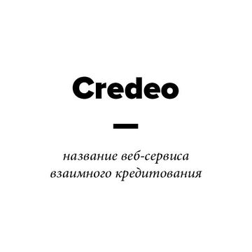 Credeo