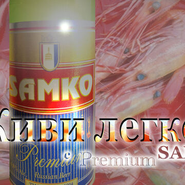 Для местного пивзавода