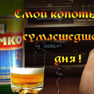 Для местного пивзавода