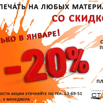 Рекламная листовка/ рекламный пост в вк