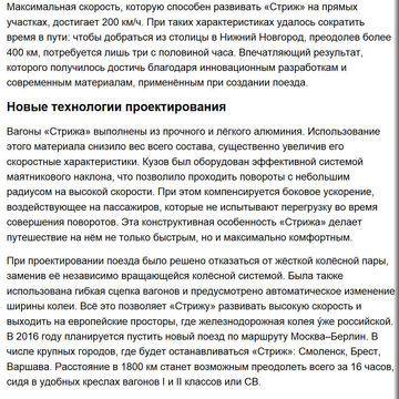 Новостная статья-презентация