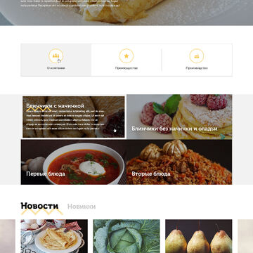 Сайт поставщика продуктов "Восьмая империя"