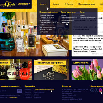 Интернет-магазин парфюмерии "Bouquet"