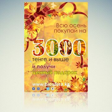 Разработка макета