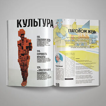 Полиграфическая вёрстка