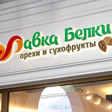 Логотип торговой компании.