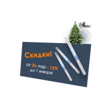 Акционный баннер
