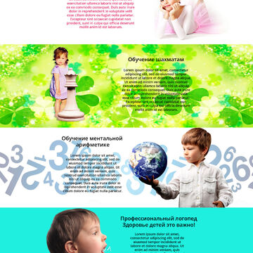 Landing Page для детского сада