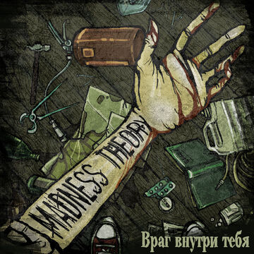 Обложка музыкального альбома.