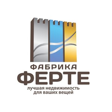 FERTE - лучшая недвижимость для ваших вещей!  (нейминг и слоган)
