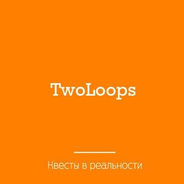 Нейминг. Квесты в реальности