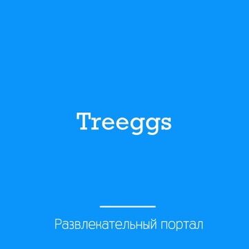 Нейминг. Развлекательный портал