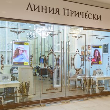 Название для сети парикмахерских