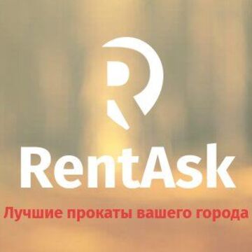 Название сервиса проката