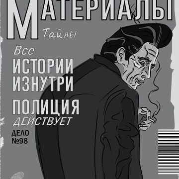 Пример обложки журнала