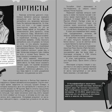 Разворот журнала