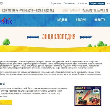 Моя энциклопедия