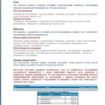 СЕО