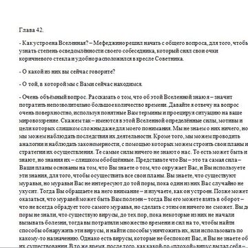 Список Мефеджино