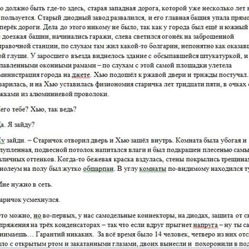 Тёмное безмолвие