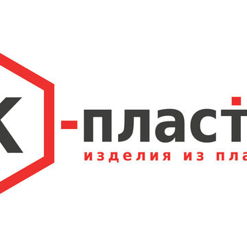 К-пластик, позиционирование, брендинг, стратегия