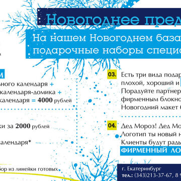 Текст листовки