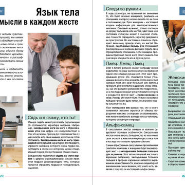 Текст статьи в журнал