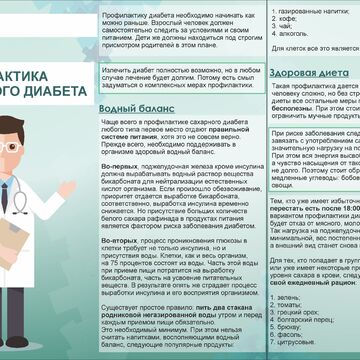буклет