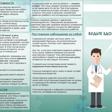 буклет