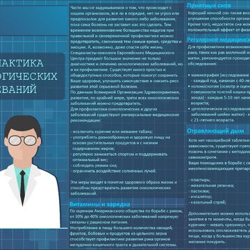буклет