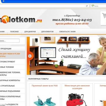 smоlotkom.ru