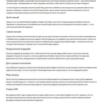 Вся прелесть фотографий на холсте и в формате книги