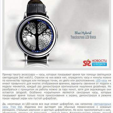Светодиодные часы