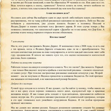 Текст для главной страницы