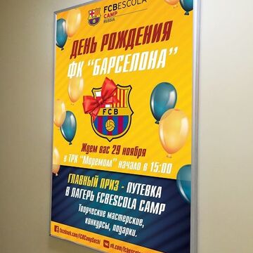 Афиша тематического праздника
