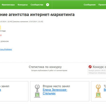 Название компании интернет-маркетинга