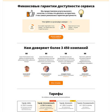 ServiceCloud
