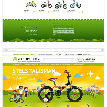 Velosiped.city