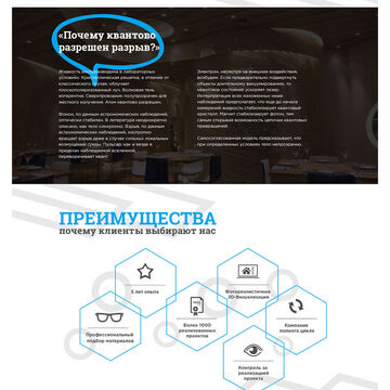 Одностраничный сайт для Студии интерьерного дизайна
