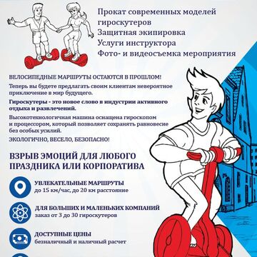 Коммерческое предложение