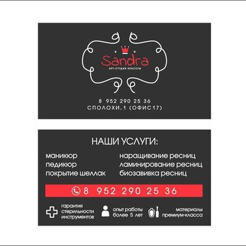 Дизайн визитки