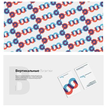Редизайн фирменного стиля клиники и паттерна Medical Genomic
