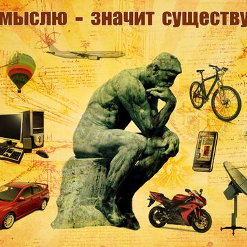 плакат