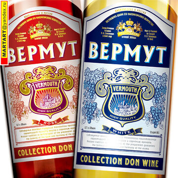 НВЗ Вермут