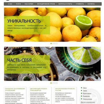 Слайдеры для транспортной компании