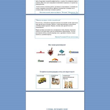 продающий текст для компании занимающейся переездом