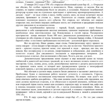 Открытие новой Японии