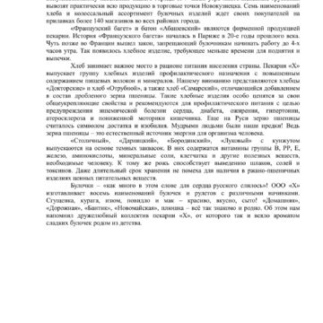 Родом из детства