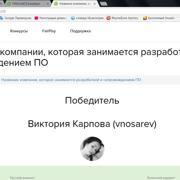 Компания-разработчик ПО - конкурс Победа