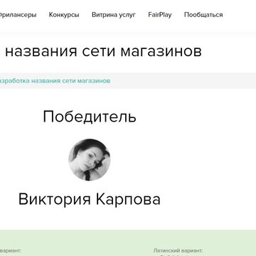 1ое место - Товары для Дома